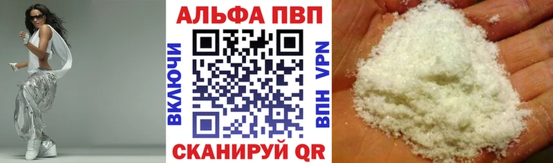 Альфа ПВП Соль Южа