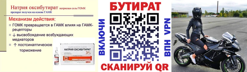 БУТИРАТ буратино  купить  сайты  Южа 