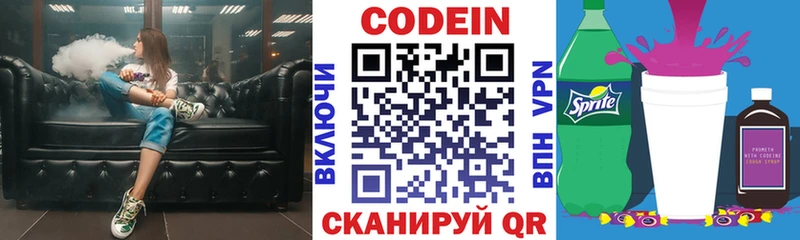 Codein Purple Drank  mega зеркало  Южа 