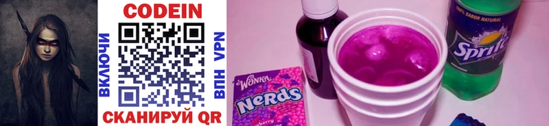 Codein Purple Drank Южа