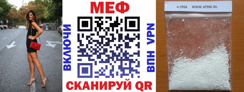 МЕФ mephedrone  Южа 