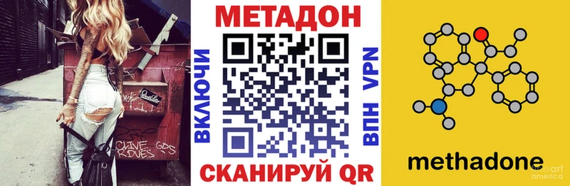 hydra ONION Южа МЕТАДОН methadone